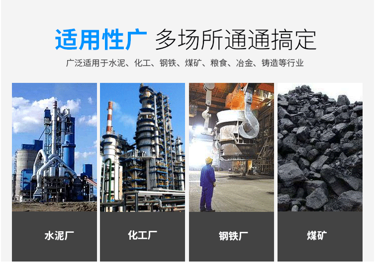 玉米淀粉振動(dòng)篩分機(jī)適用的行業(yè)：多場(chǎng)所都可使用，廣泛適用于水泥，化工，鋼鐵，糧食，冶金，鑄造等行業(yè)。
