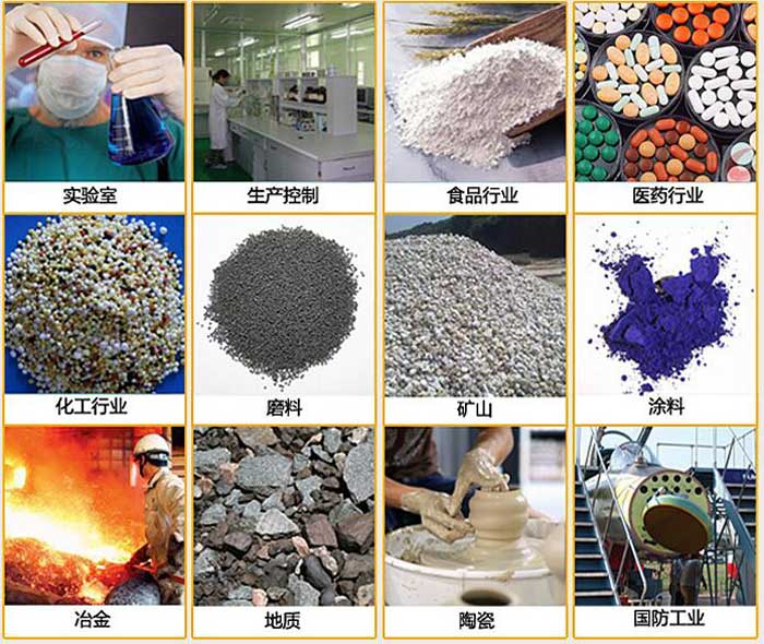 玉米振動篩使用的行業:實驗室，生產控制，食品行業，醫藥行業，涂料，礦山，磨料化工行業等。