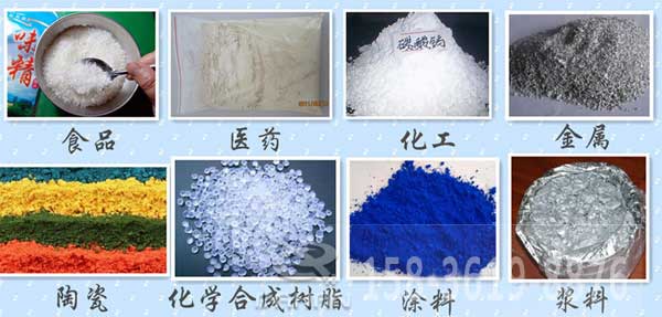 辣椒粉振動篩適用的行業：食品，醫藥，化工，金屬，陶瓷，化學合成樹脂，涂料，漿料。