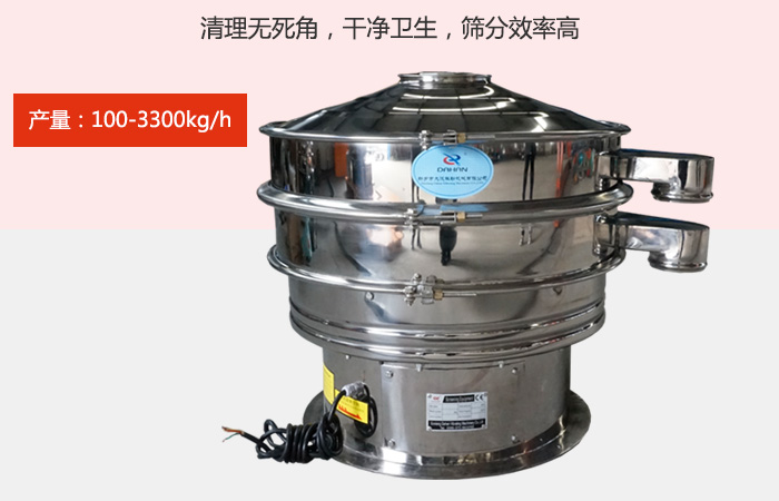 豆漿振動篩采用全304不銹鋼材質，有利于防止物料對于設備的腐蝕，同時能夠增強設備的使用壽命。