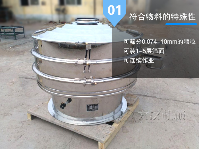 不銹鋼振動篩