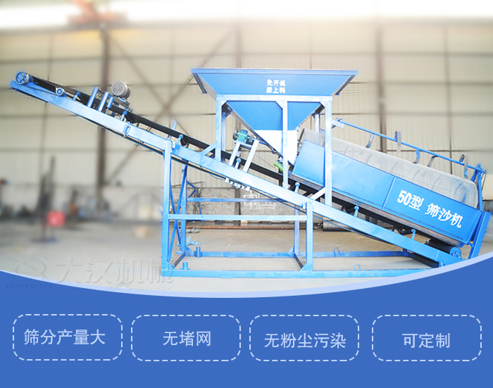 滾筒篩篩沙機(jī)主要特點(diǎn)：篩分產(chǎn)量大，無(wú)堵網(wǎng)，無(wú)粉塵污染，可定制