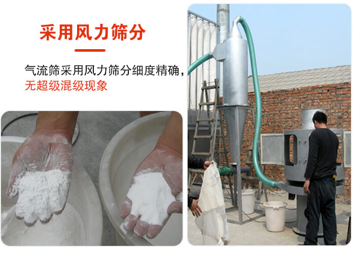 采用風力篩分，氣流篩采用風力篩分細度無超級混級現象。